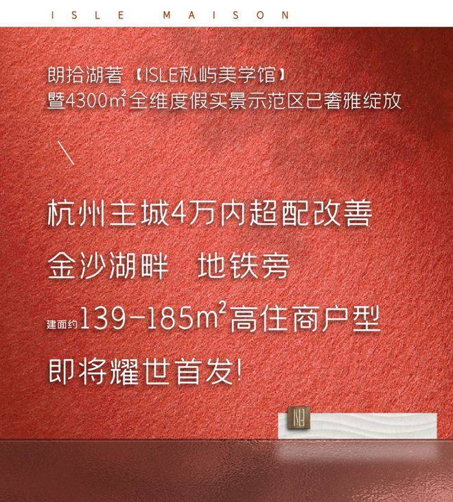 钱塘金沙湖万科朗拾湖著销售网站-万科朗拾湖著楼盘详情-户型格局(图9)