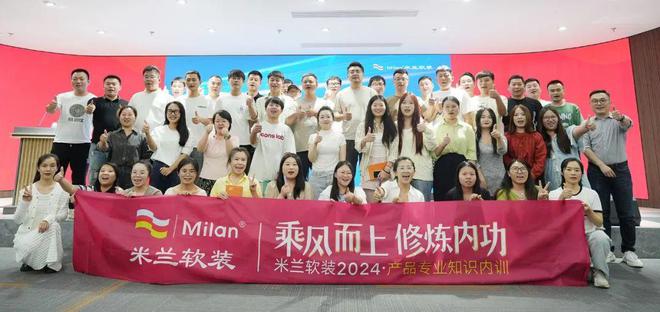 修炼内功·乘风而上米兰软装与经销商的距离更近了