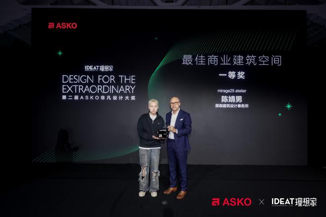 第二届ASKO非凡设计大奖颁奖典礼闪耀谢幕丨自然与设计同行见证非凡时刻(图6)