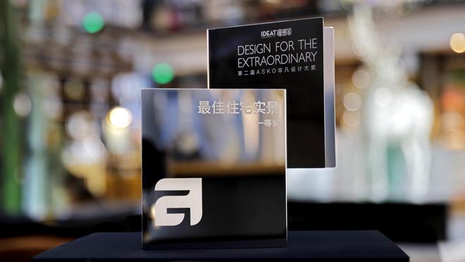 第二届ASKO非凡设计大奖颁奖典礼闪耀谢幕丨自然与设计同行见证非凡时刻(图3)