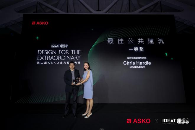 第二届ASKO非凡设计大奖颁奖典礼闪耀谢幕丨自然与设计同行见证非凡时刻(图4)