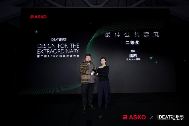 第二届ASKO非凡设计大奖颁奖典礼闪耀谢幕丨自然与设计同行见证非凡时刻(图5)