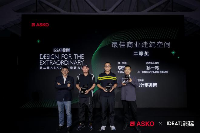 第二届ASKO非凡设计大奖颁奖典礼闪耀谢幕丨自然与设计同行见证非凡时刻(图7)