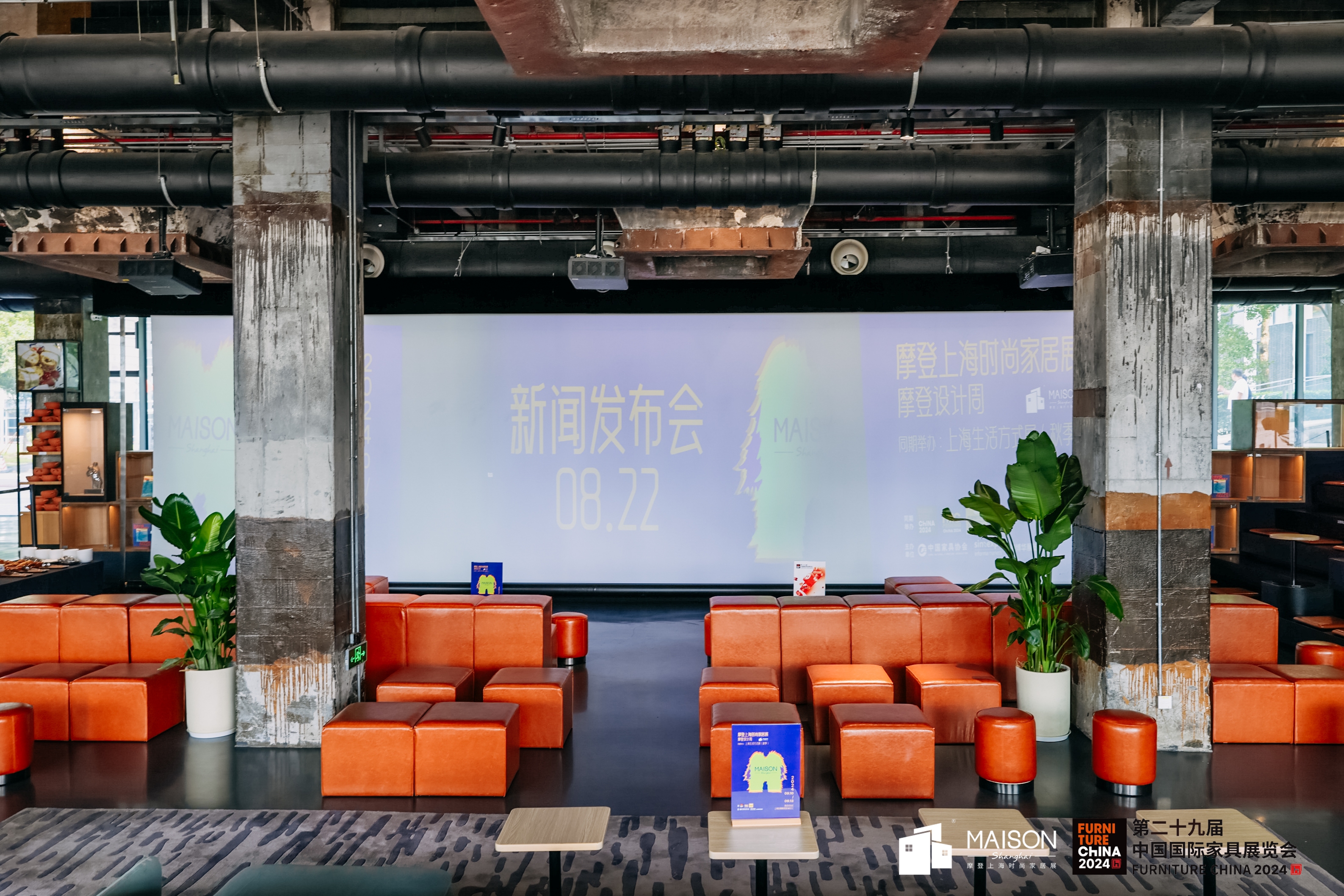 心之所向行之所往在2024摩登时尚家居展遇见你想要的生活