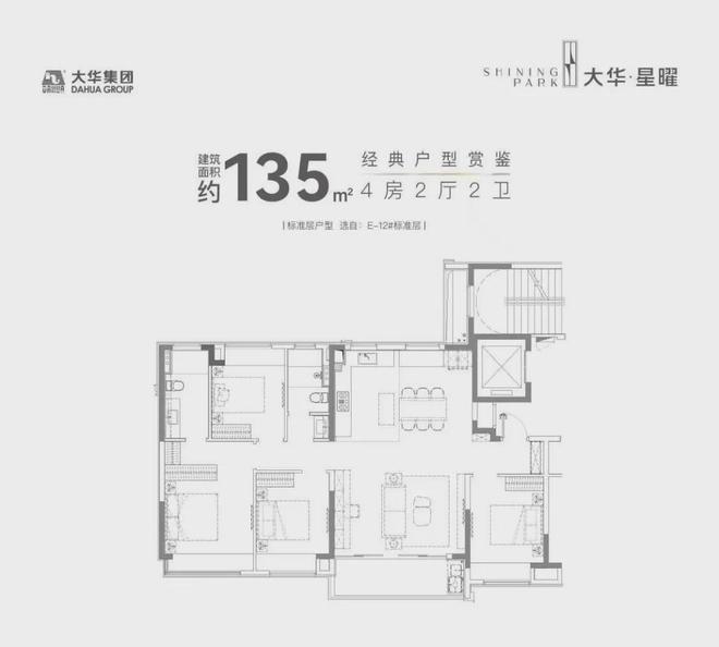 一文读懂浦江大华星曜优缺点!分析一下大华星曜值得买吗？(图32)
