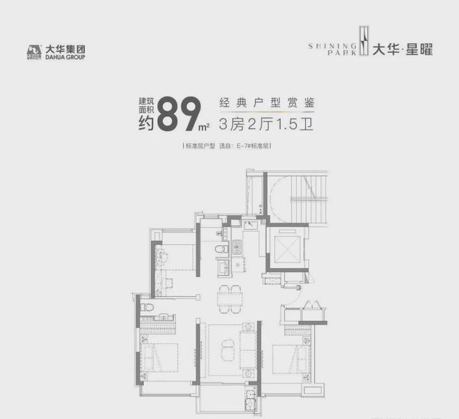 一文读懂浦江大华星曜优缺点!分析一下大华星曜值得买吗？(图29)