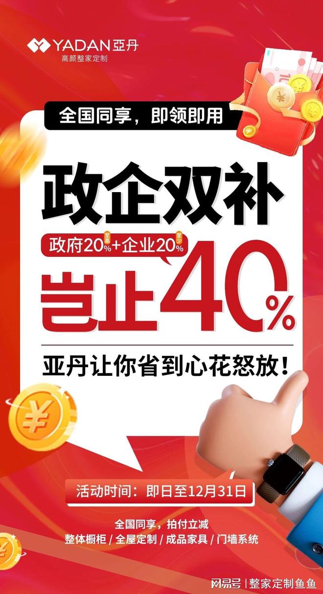 kaiyun入口：整家定制和整装定制的区别？定义、特点和优势详细讲解！(图5)
