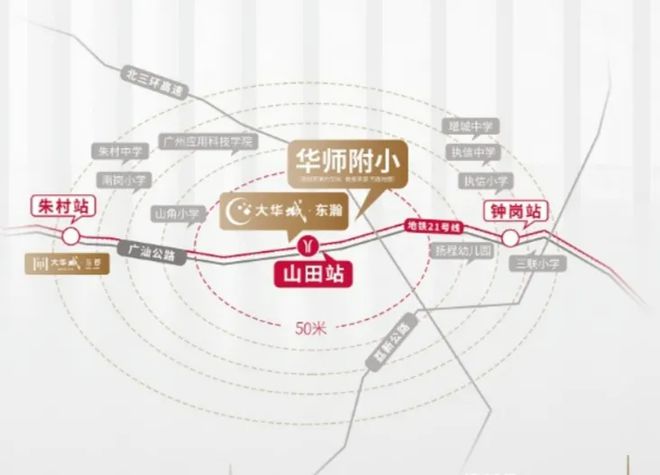 2024『大华城东瀚』网站大华城东瀚售楼中心欢迎您(图4)