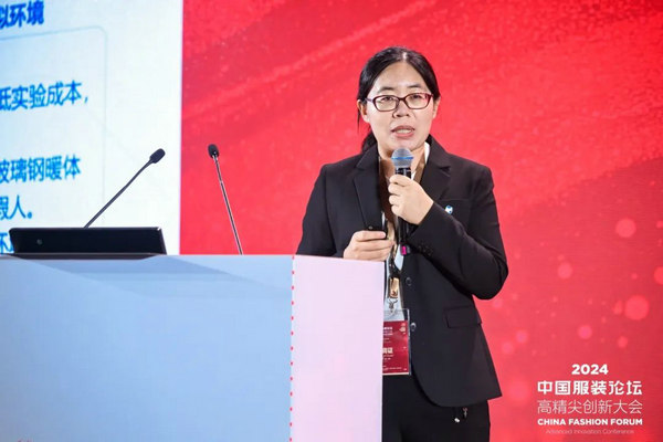 “向新聚力质赢未来”2024中国服装论坛高精尖创新大会在于都召开(图25)