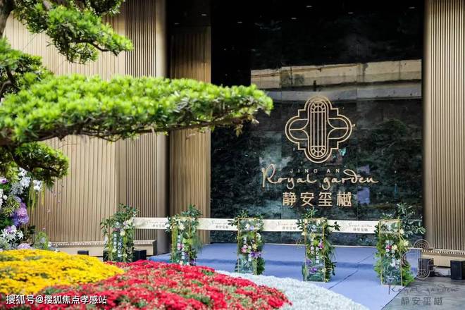 kaiyun网站：2024『静安玺樾』静安玺樾网站丨最新楼盘详情丨小区环境(图7)