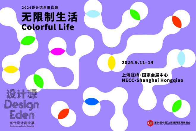 kaiyun入口：设计源｜用无限制生活让想象随时发生