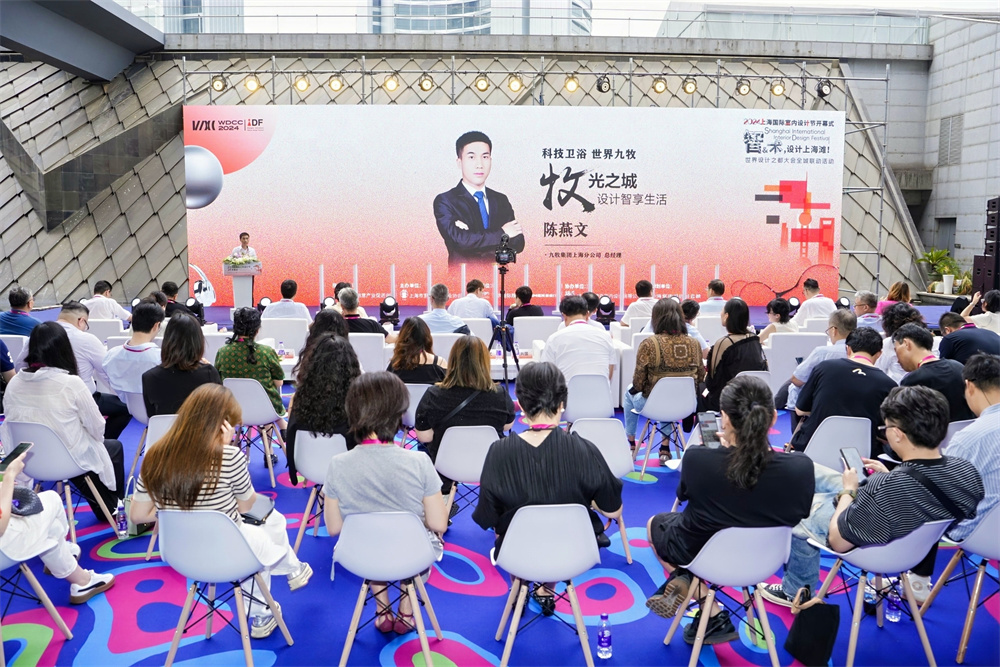 “智术设计上海滩！”2024上海国际室内设计节隆重开幕(图4)