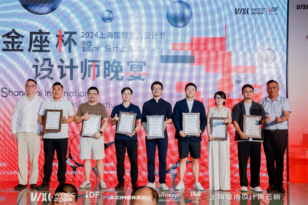 “智术设计上海滩！”2024上海国际室内设计节隆重开幕(图6)