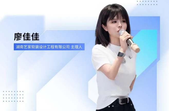 廖佳佳：软装筑梦者