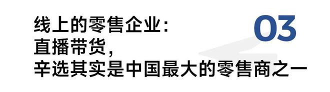 kaiyun：传统零售vs媒体化零售(图7)