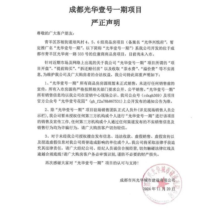 西三环504套现房要来了！上批次单价不到2W(图10)