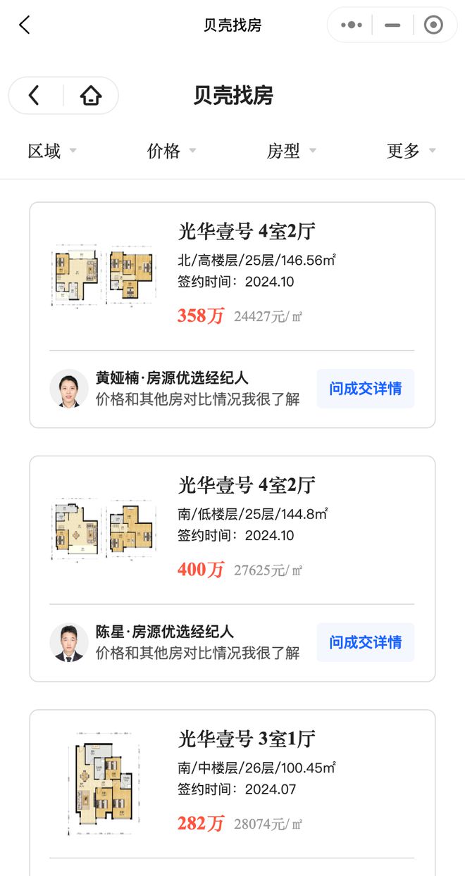 西三环504套现房要来了！上批次单价不到2W(图7)