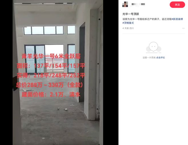 西三环504套现房要来了！上批次单价不到2W(图9)