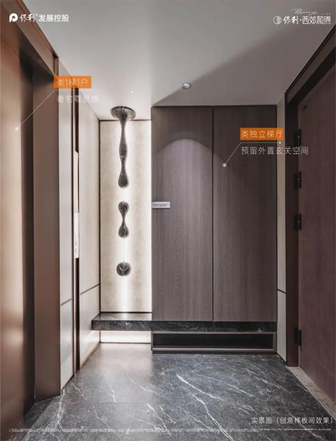 保利西郊和煦网站(售楼处)欢迎您-保利西郊和煦2024动态咨询(图13)