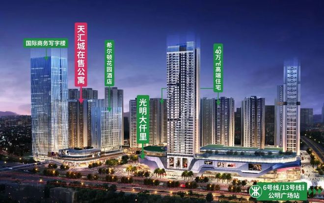 光明【宏发天汇城】2024网站-深圳网站-房天下