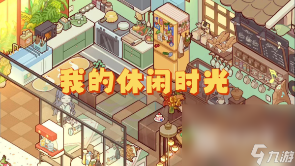 kaiyun网站：有哪些建房子游戏分享2024最受欢迎的模拟建设手机游戏大全(图3)