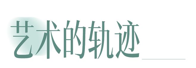 kaiyun：吴观真：在古老技艺中回望故乡、自然与童年(图3)