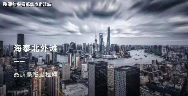 海泰北外滩(销售详情)-海泰北外滩最新发布-户型配套(图22)