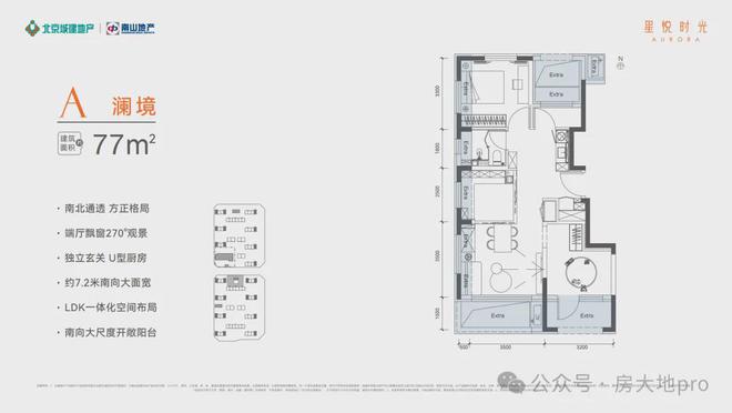 星悦时光(售楼处)2024首页-星悦时光Aurora最新发布-欢迎您(图6)