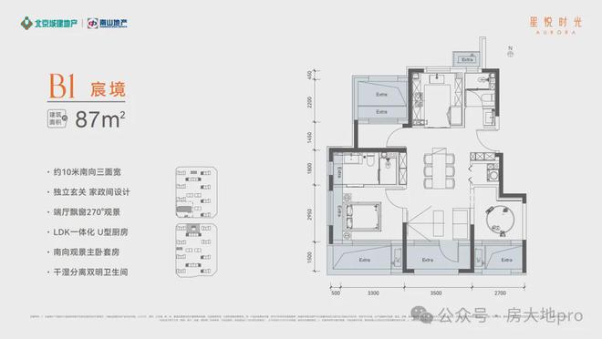 星悦时光(售楼处)2024首页-星悦时光Aurora最新发布-欢迎您(图7)