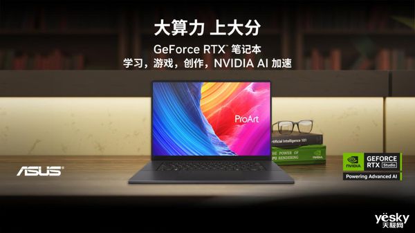 Studio设计本华硕ProArt创162024RTX406