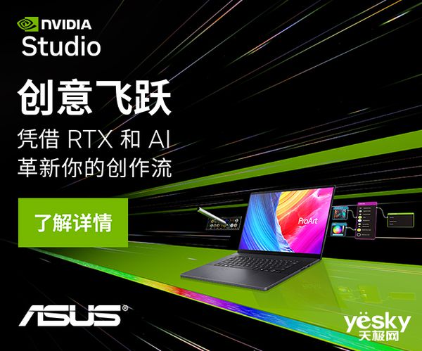 Studio设计本华硕ProArt创162024RTX4060独显加持到手12999元(图3)