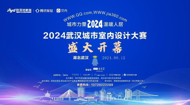 kaiyun入口：徐海萍[新中式-丽春湖-恒久之美]武汉城市室内设计大赛参赛作品(图7)