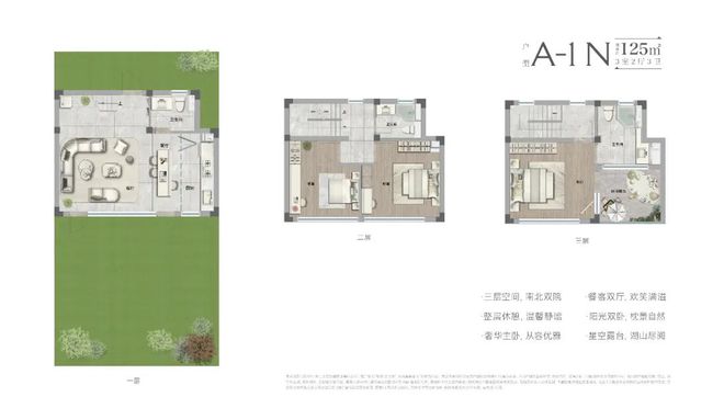 独家来袭125-300㎡岛居-安吉绿城安屿湖-正在全城火爆热销中！(图14)