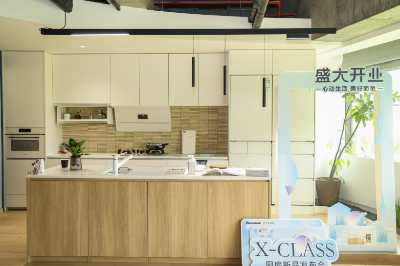 松下住空间市场版图再拓展携新品X-CLASS厨房套系闪耀上海(图2)