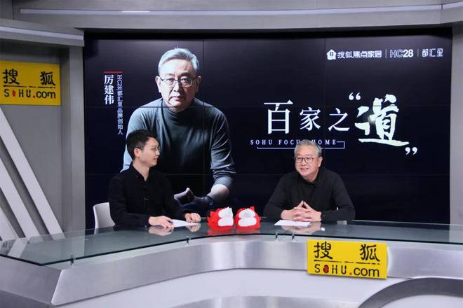 kaiyun：对线都汇里创始人厉建伟：专注原创设计将中国品牌推向国际(图2)