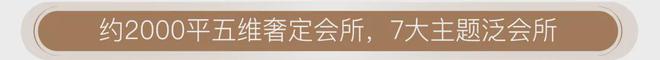 kaiyun：海上·清和玺2024售楼处电话-网站-​海上·清和玺楼盘详情(图10)