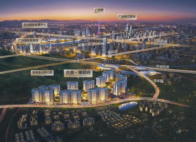 kaiyun入口：2024(天河合景臻颐府)网站_百度百科_广州房天下(图3)