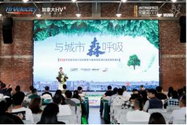 kaiyun：加拿大HV生态美学设计论坛暨第14届金堂奖湖北