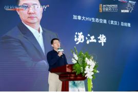 kaiyun：加拿大HV生态美学设计论坛暨第14届金堂奖湖北赛区颁奖典礼(图4)