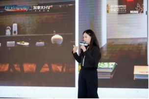 kaiyun：加拿大HV生态美学设计论坛暨第14届金堂奖湖北赛区颁奖典礼(图8)