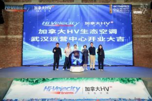 kaiyun：加拿大HV生态美学设计论坛暨第14届金堂奖湖北赛区颁奖典礼(图11)