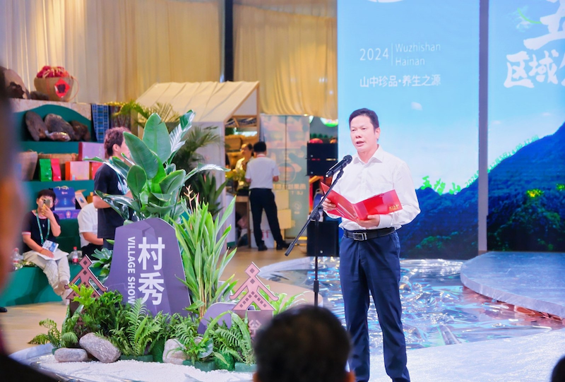 “村秀”出圈五指山闪耀亮相2024年海南冬交会