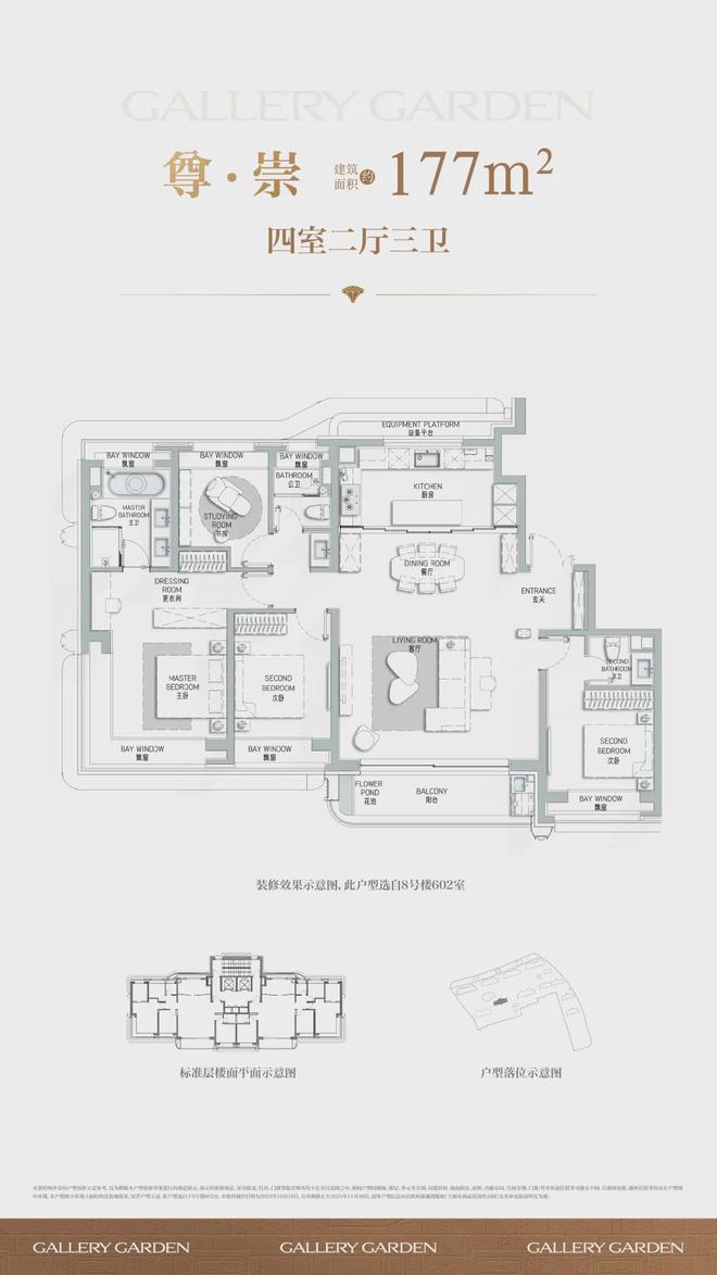 海上·清和玺-售楼处网站-百度百科-海上·清和玺-上海房天下(图15)