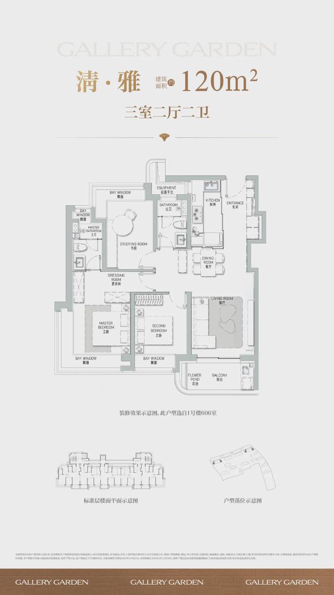 海上·清和玺-售楼处网站-百度百科-海上·清和玺-上海房天下(图17)