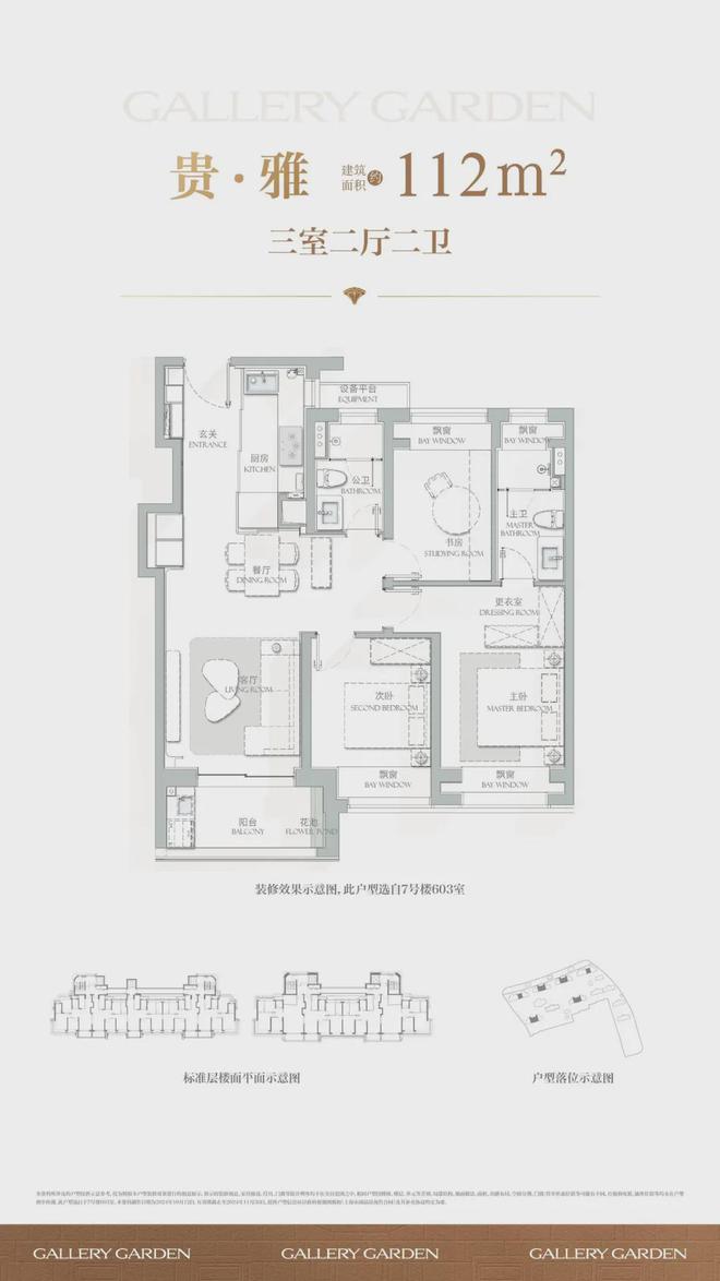 海上·清和玺-售楼处网站-百度百科-海上·清和玺-上海房天下(图18)