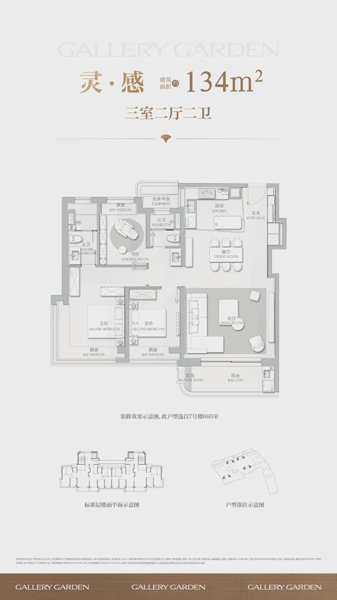 海上·清和玺-售楼处网站-百度百科-海上·清和玺-上海房天下(图16)