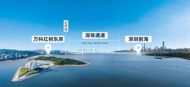 2024珠海万科红树东岸售楼处--2024房价-户型容积率-小区环境(图3)