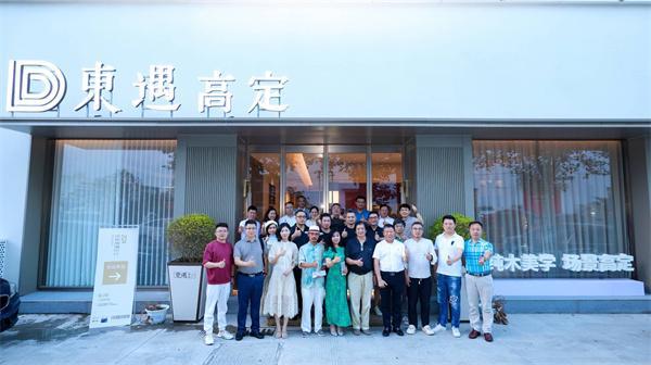 kaiyun入口：2024场景情绪设计高级别私享荟在东阳红木整装东遇高定成功举办(图11)