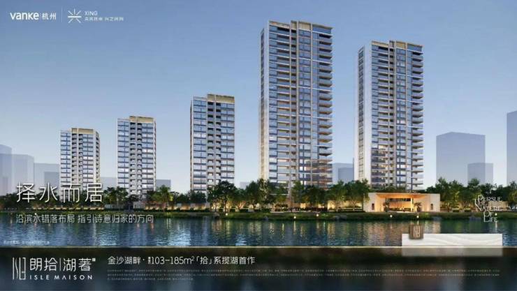 万科朗拾湖著售楼处万科朗拾湖著首页网站-下沙售楼处杭州欢迎您楼盘详情(图10)