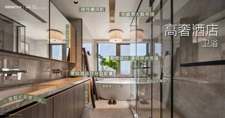 万科朗拾湖著售楼处万科朗拾湖著首页网站-下沙售楼处杭州欢迎您楼盘详情(图15)